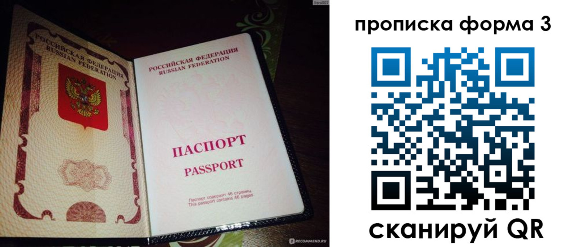 прописка для военкомата в Черногорске