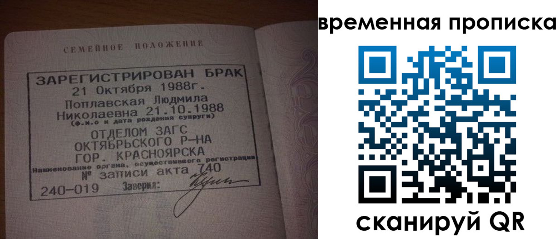 найти адрес прописки в Черногорске