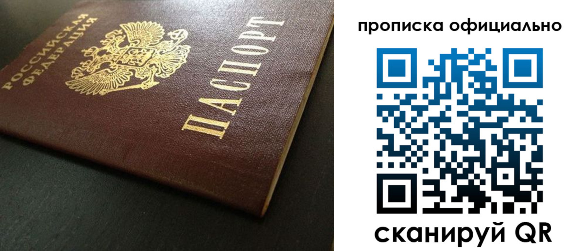 прописка иностранных граждан в Черногорске