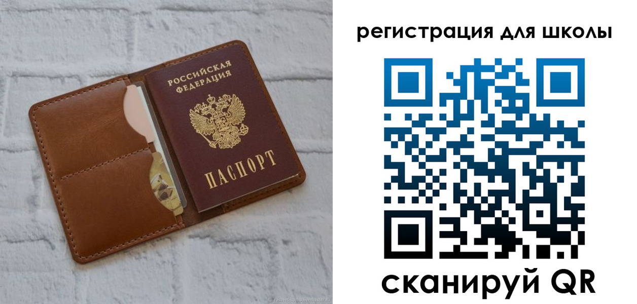 прописка в Черногорске